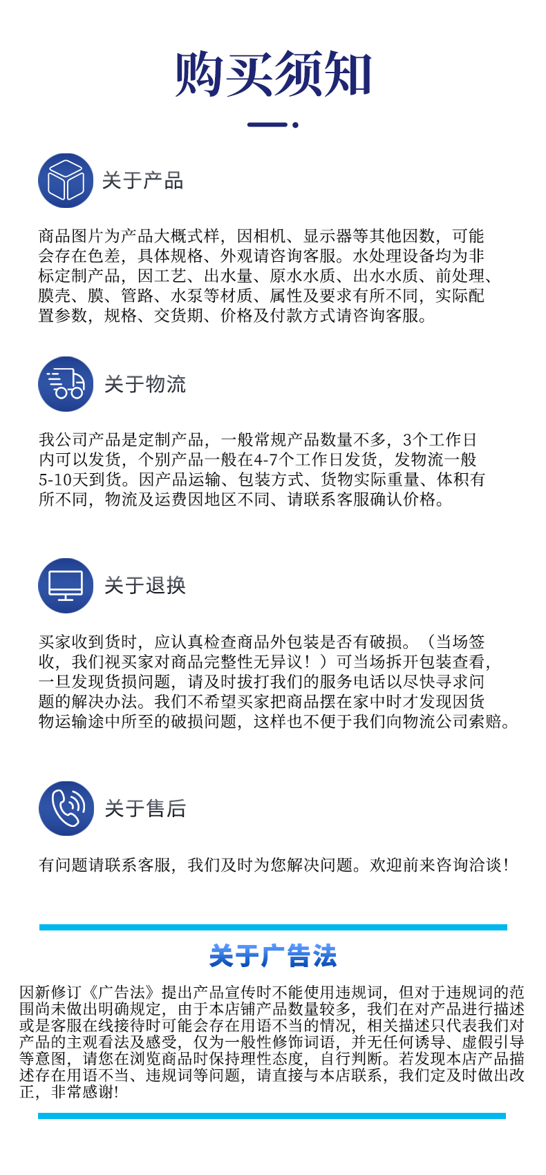 5-購買須知.jpg